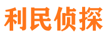 广丰市侦探调查公司